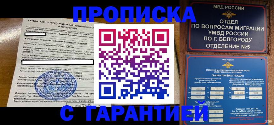 регистрация в Семилуках