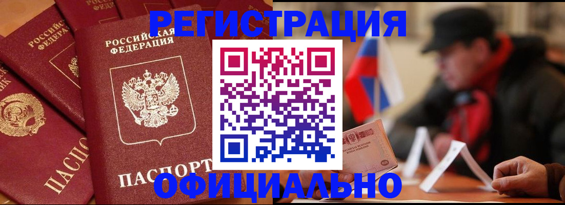 прописка паспорт в Семилуках