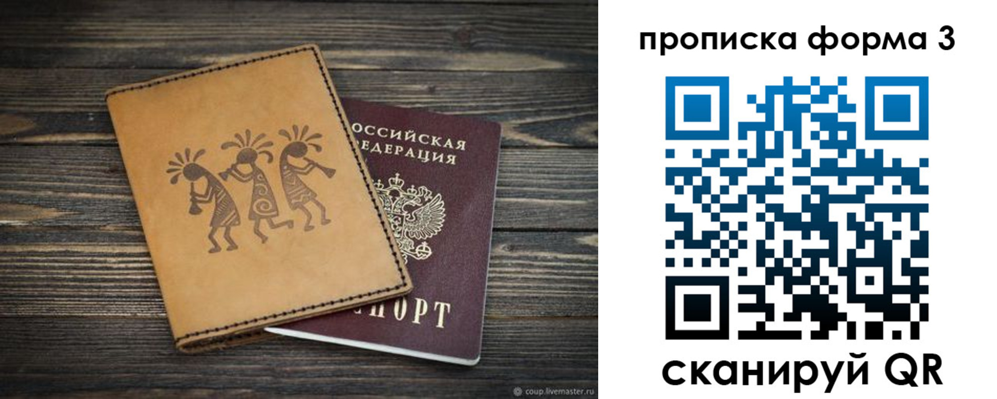 найти адрес прописки в Семилуках