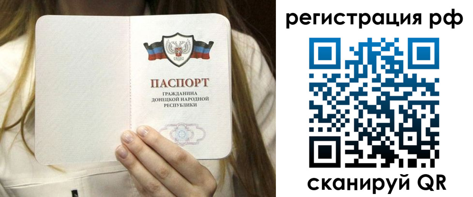 временная регистрация поиск в Семилуках