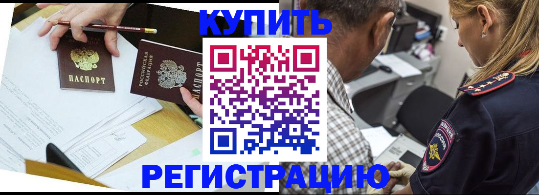 временная регистрация госуслуги в Семилуках