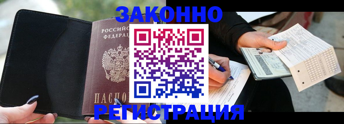 временная регистрация гарантия в Семилуках