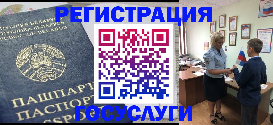 временная прописка в Семилуках