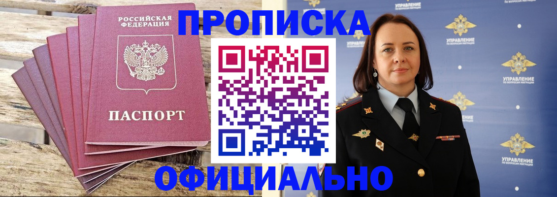 прописка регистрация в Семилуках