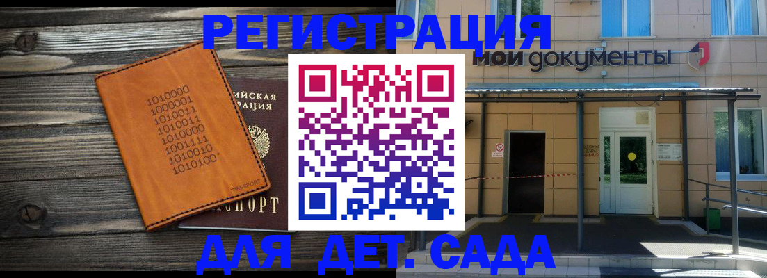 временная регистрация недорого в Семилуках